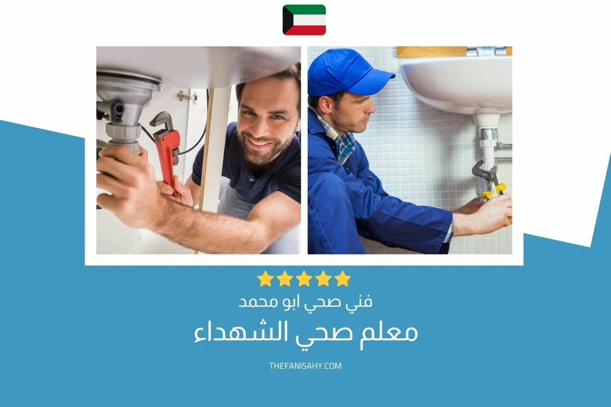 افضل معلم متخصص وخبير